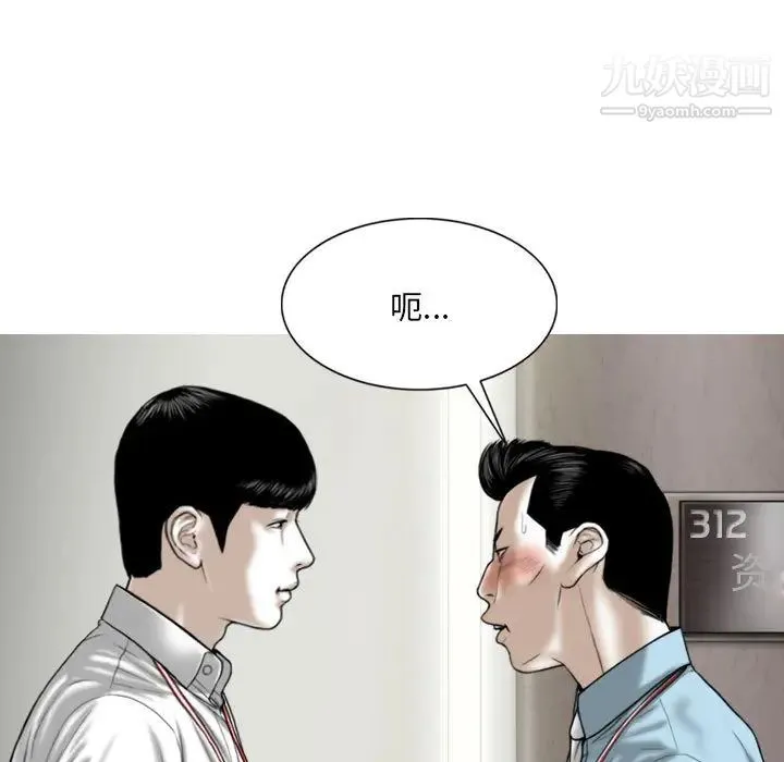 因缘 - 第2话 - page 11