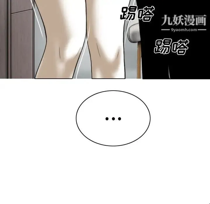 因缘 - 第2话 - page 16