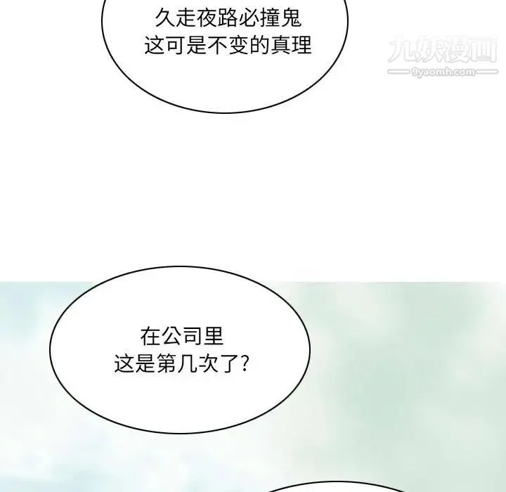 因缘 - 第2话 - page 19