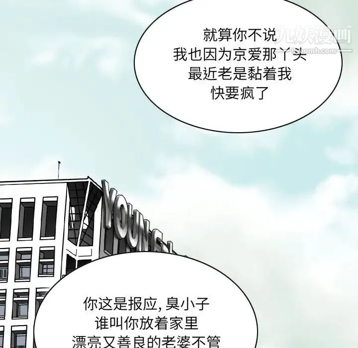 因缘 - 第2话 - page 20