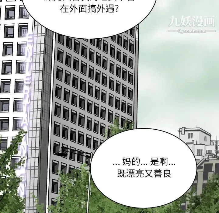 因缘 - 第2话 - page 21