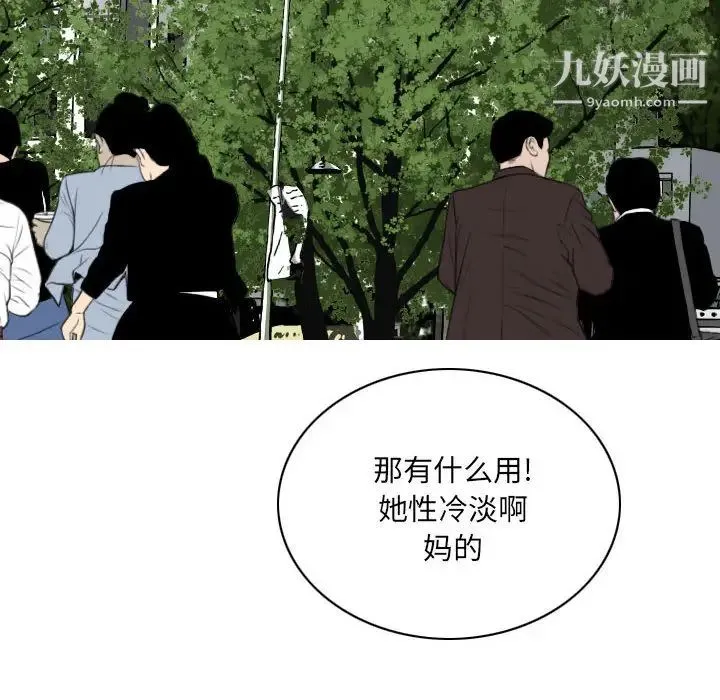 因缘 - 第2话 - page 22