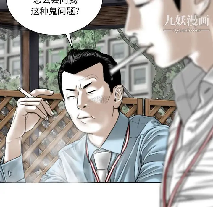 因缘 - 第2话 - page 24
