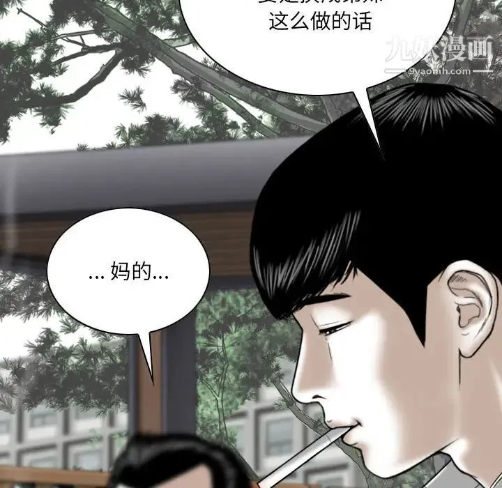 因缘 - 第2话 - page 27