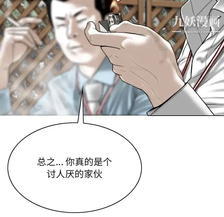 因缘 - 第2话 - page 28