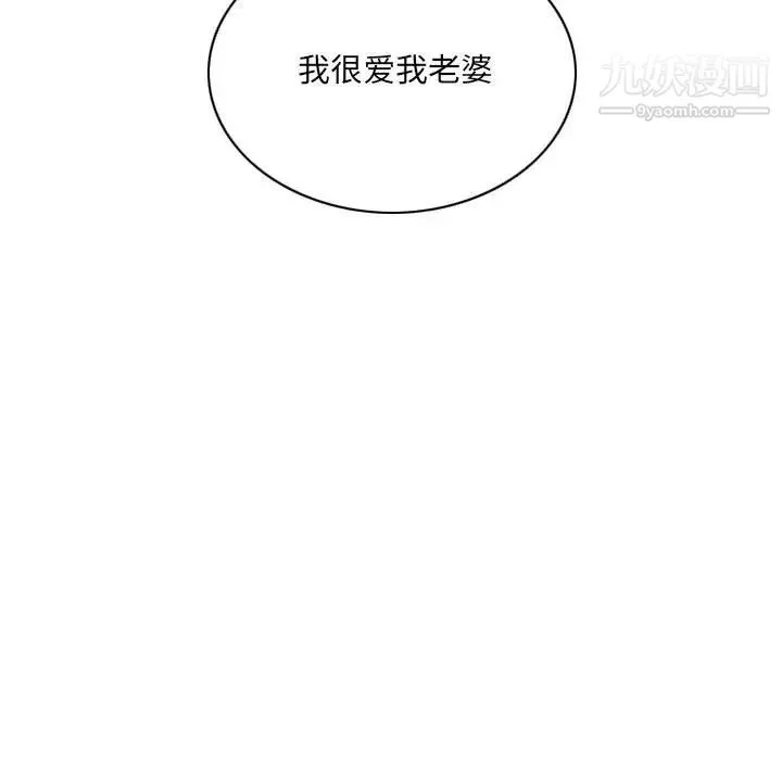因缘 - 第2话 - page 34