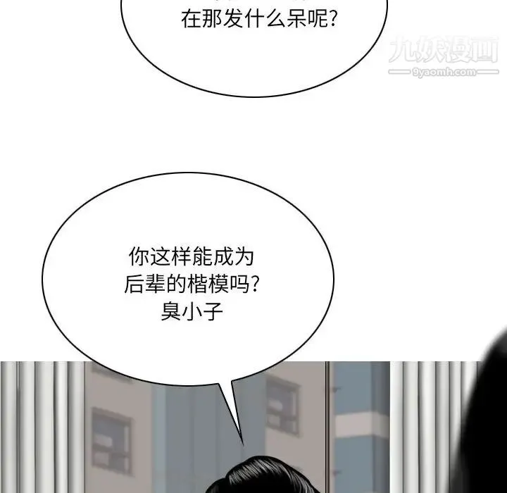 因缘 - 第2话 - page 42