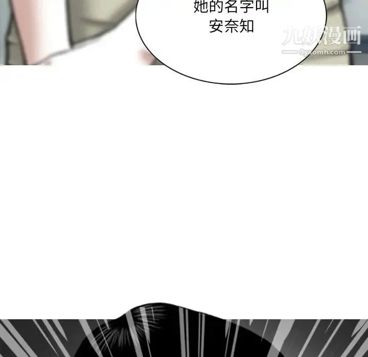 因缘 - 第2话 - page 47
