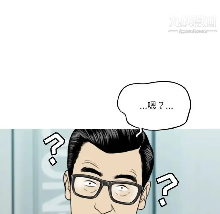 因缘 - 第2话 - page 51