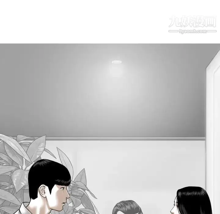 因缘 - 第2话 - page 53