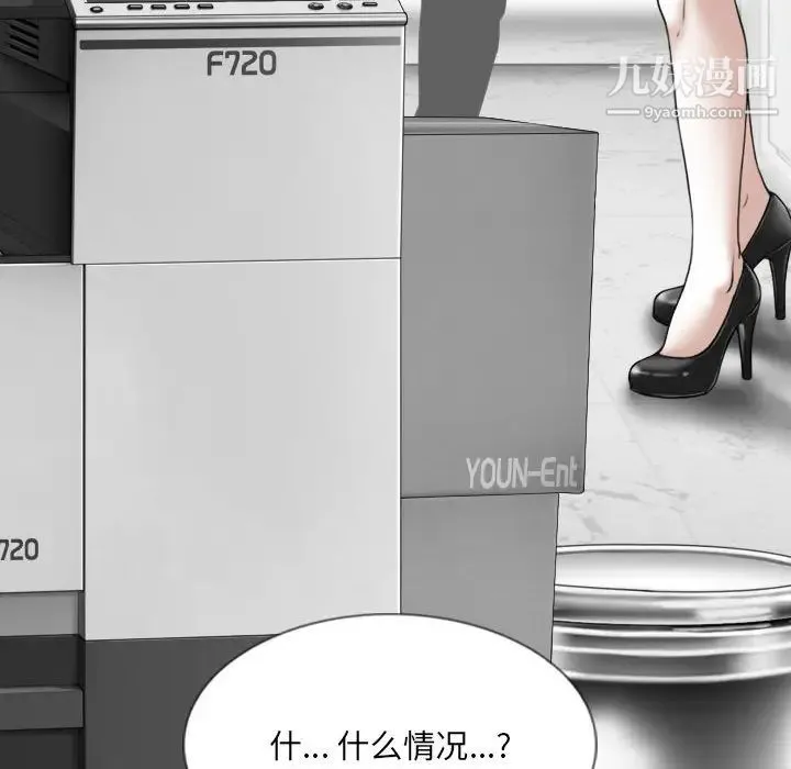 因缘 - 第2话 - page 55
