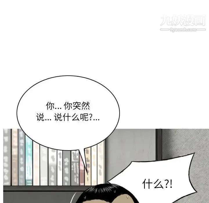 因缘 - 第2话 - page 57