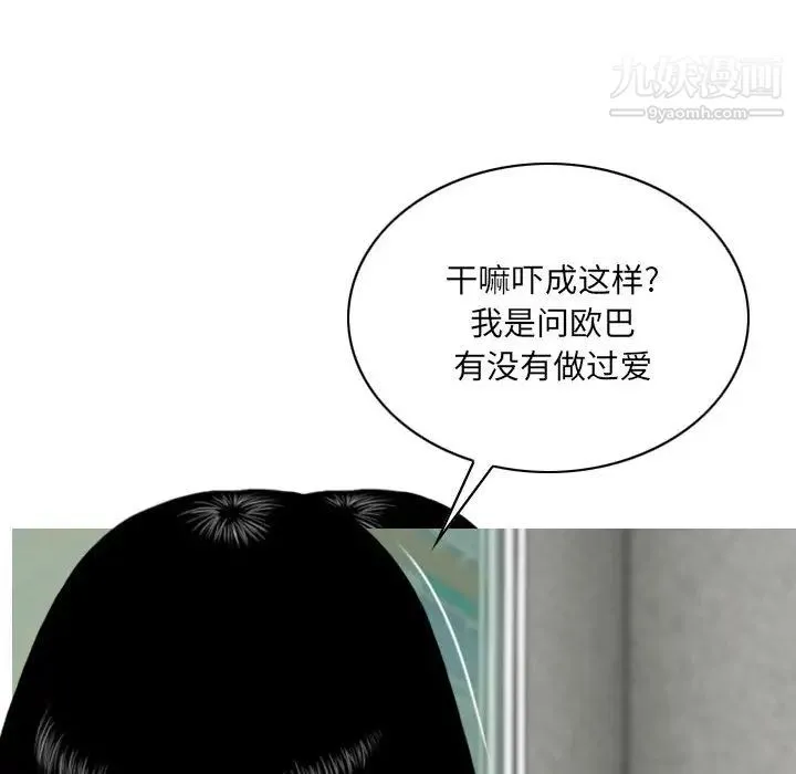 因缘 - 第2话 - page 59