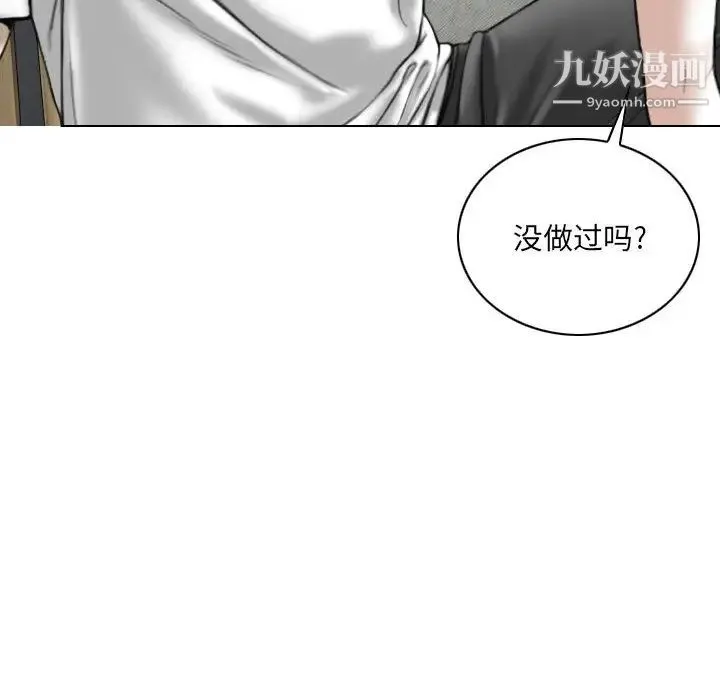 因缘 - 第2话 - page 63