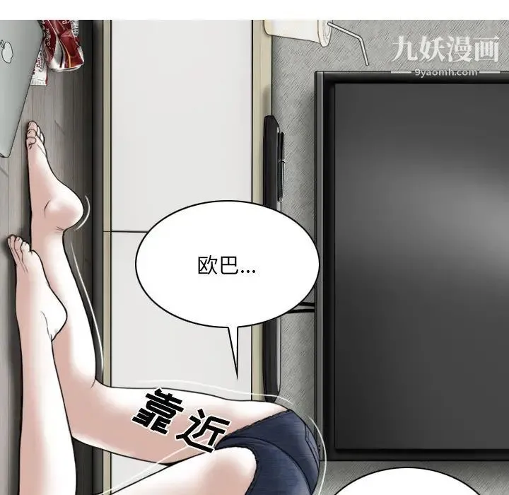 因缘 - 第2话 - page 64