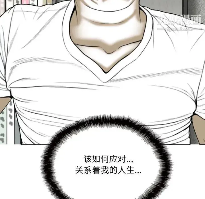 因缘 - 第2话 - page 68