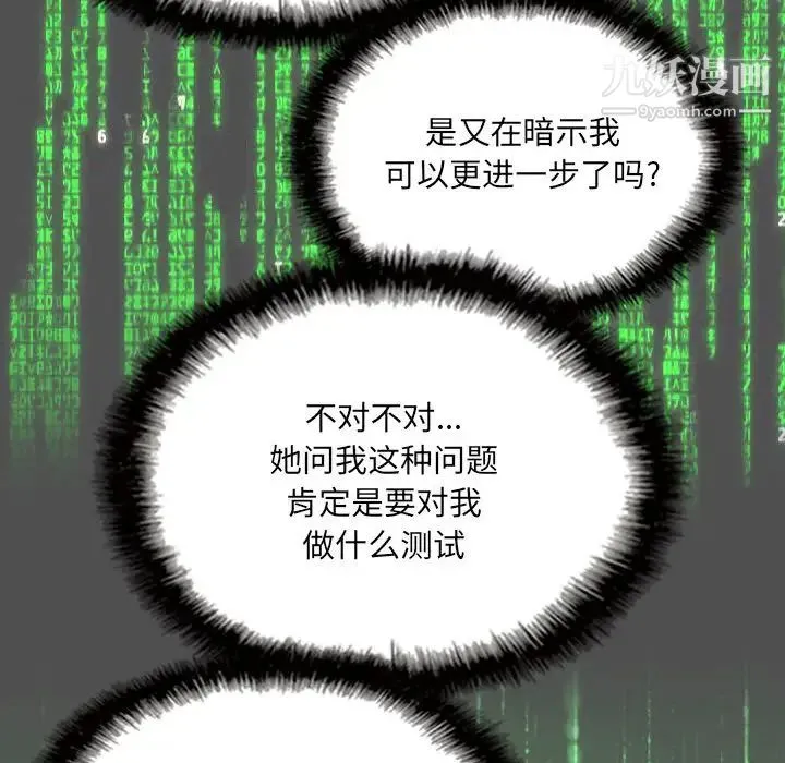 因缘 - 第2话 - page 73