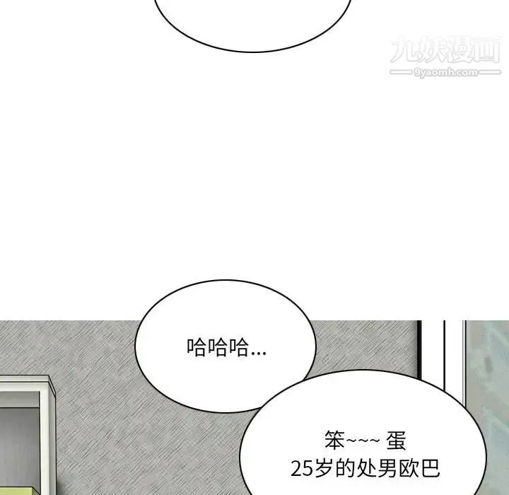 因缘 - 第2话 - page 83