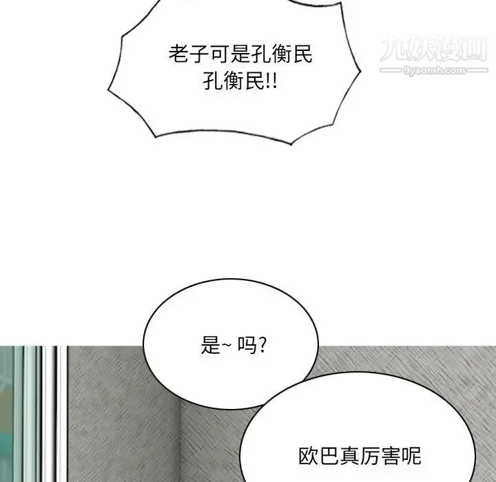 因缘 - 第2话 - page 88