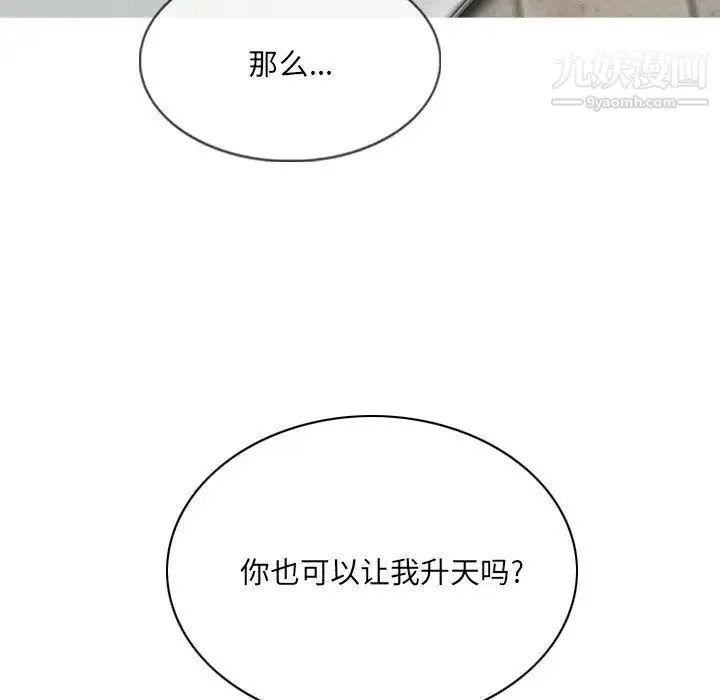 因缘 - 第2话 - page 96