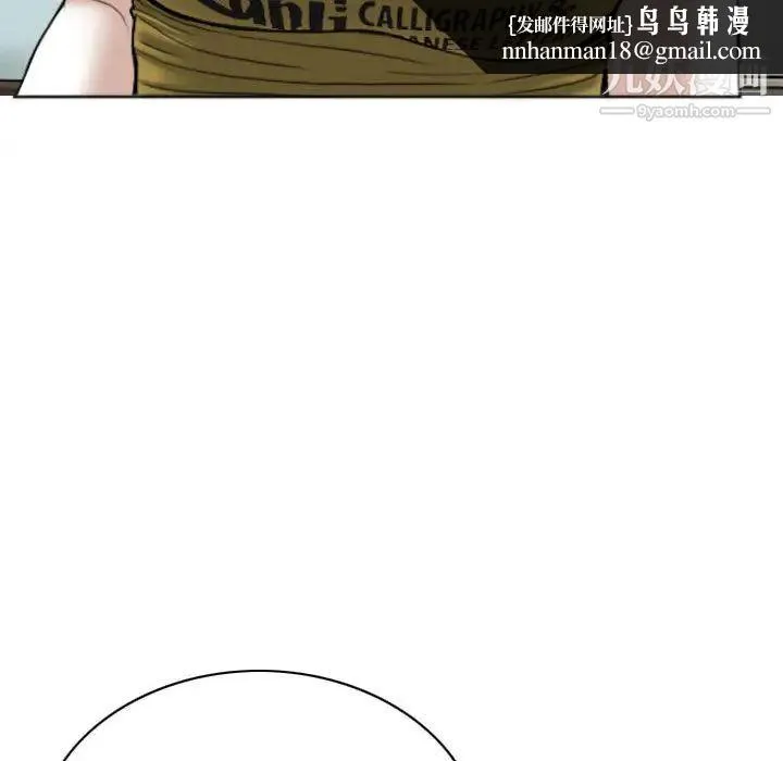 因缘 - 第2话 - page 108