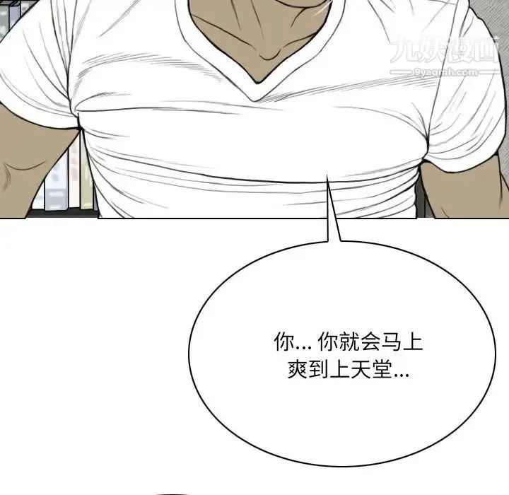 因缘 - 第2话 - page 110