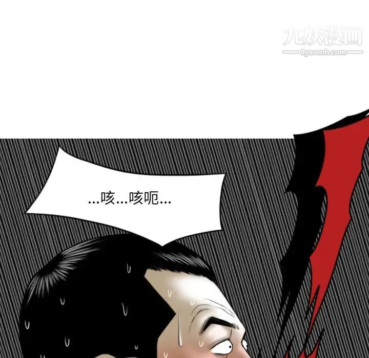 因缘 - 第2话 - page 113
