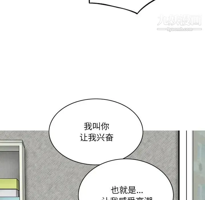 因缘 - 第2话 - page 115