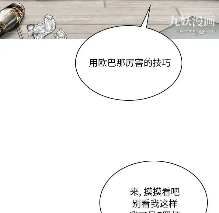 因缘 - 第2话 - page 117