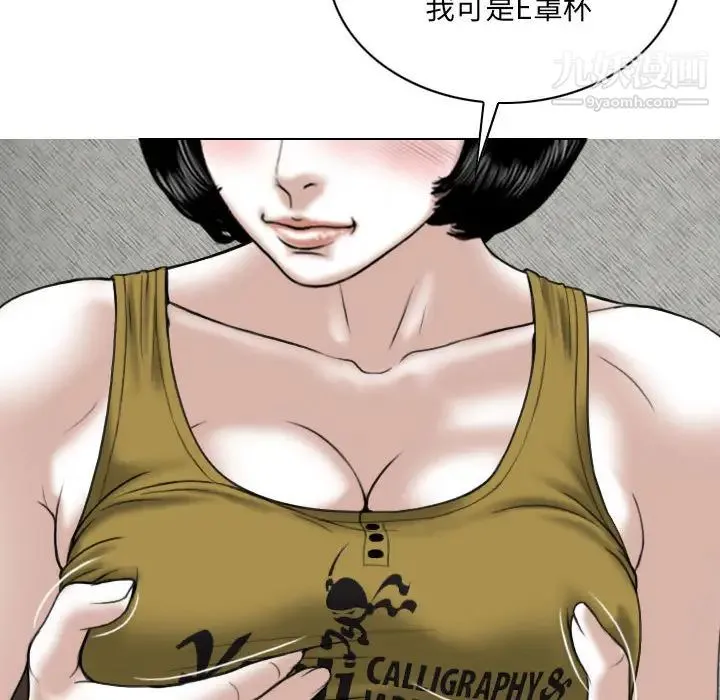 因缘 - 第2话 - page 118