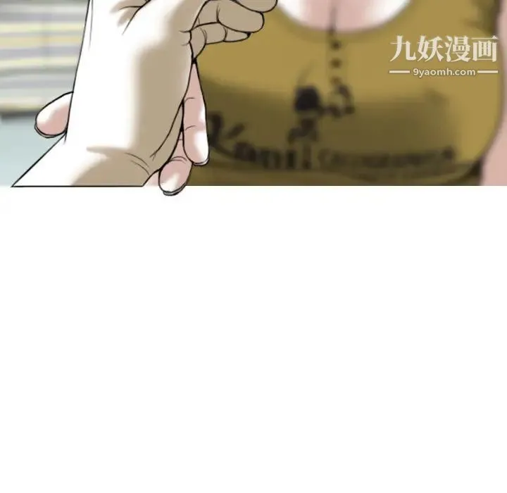 因缘 - 第2话 - page 121