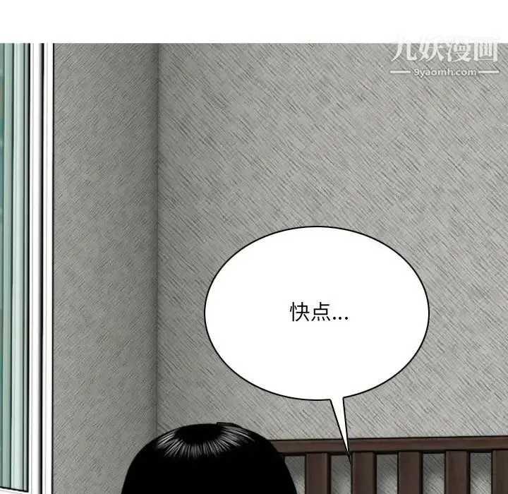因缘 - 第2话 - page 122