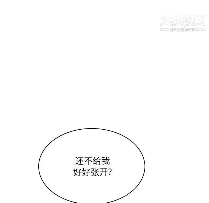 因缘 - 第2话 - page 125