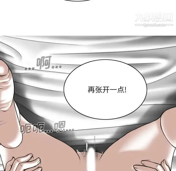 因缘 - 第2话 - page 126