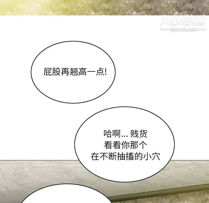 因缘 - 第2话 - page 128