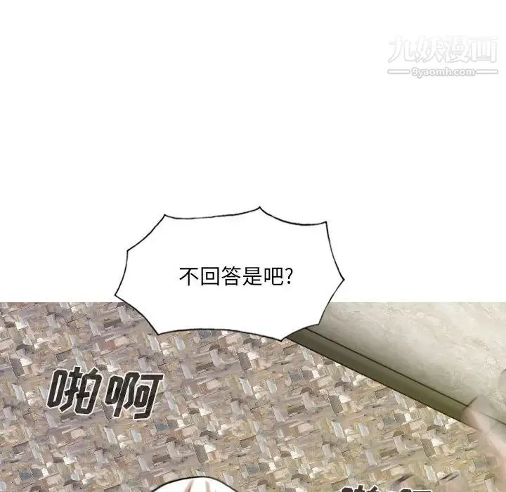 因缘 - 第2话 - page 131