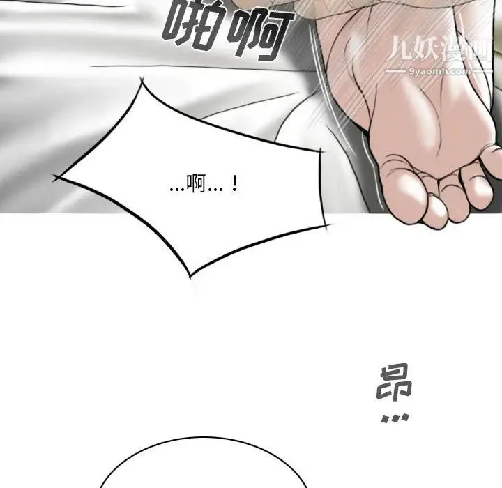 因缘 - 第2话 - page 133
