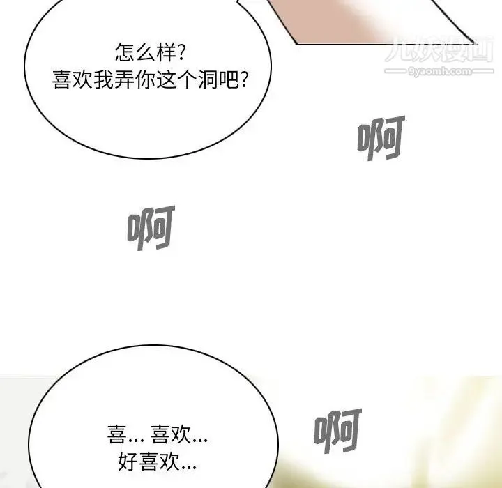 因缘 - 第2话 - page 139