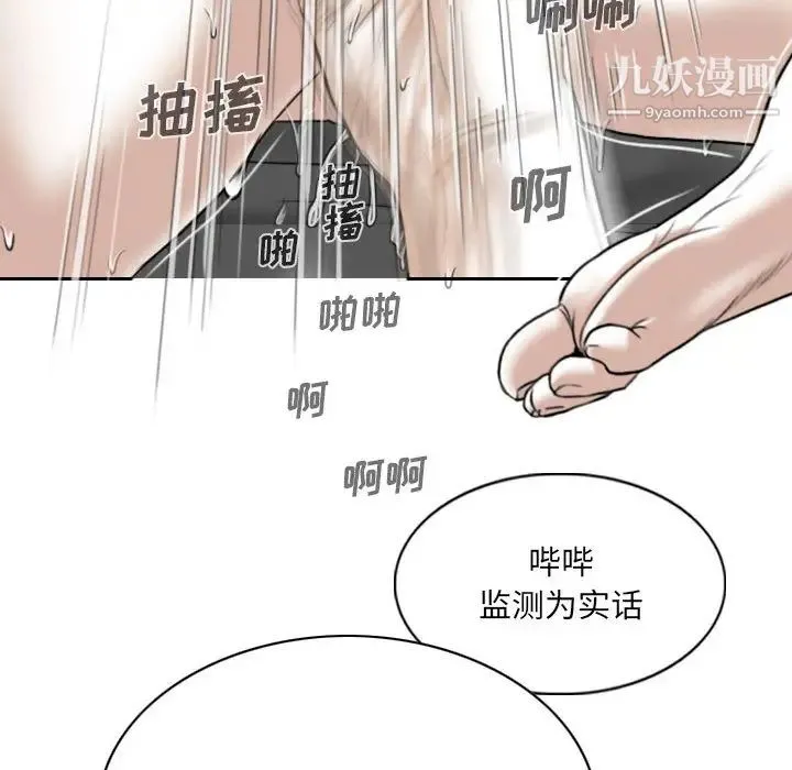 因缘 - 第2话 - page 141