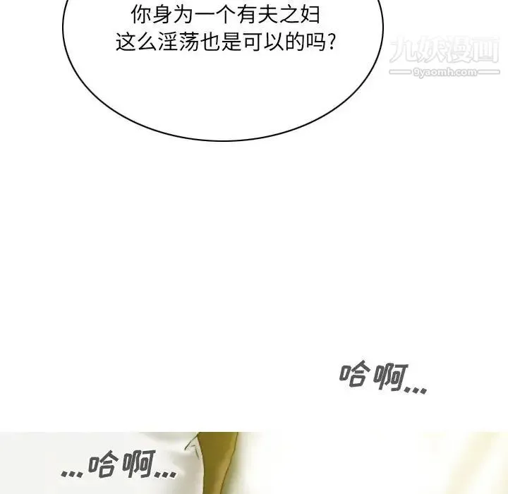 因缘 - 第2话 - page 142