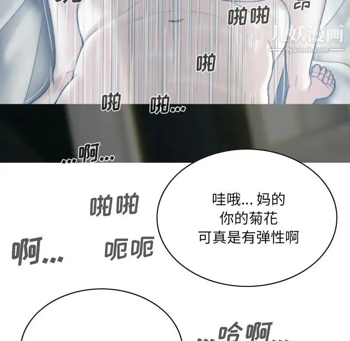 因缘 - 第2话 - page 150