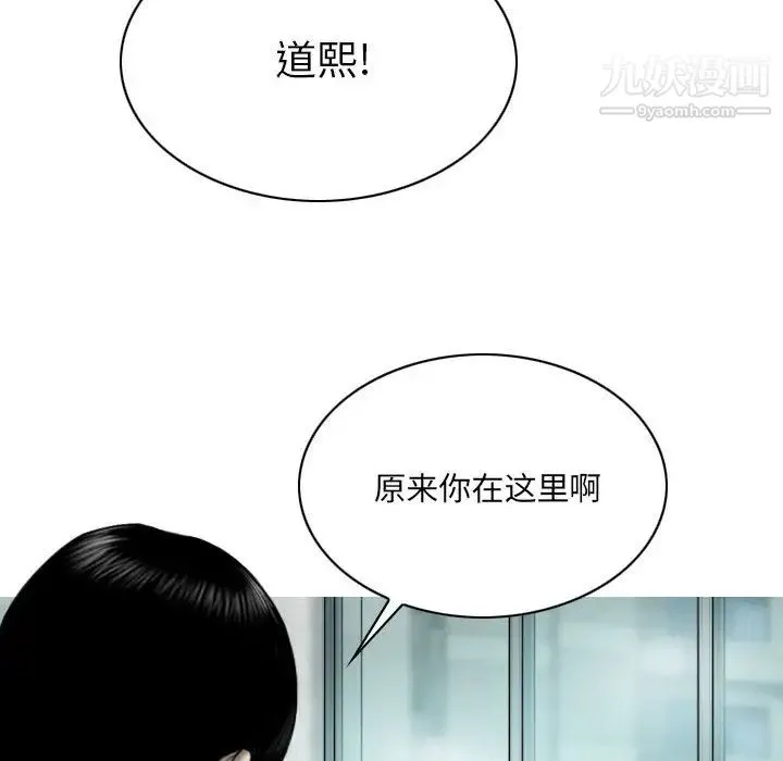 因缘 - 第2话 - page 156