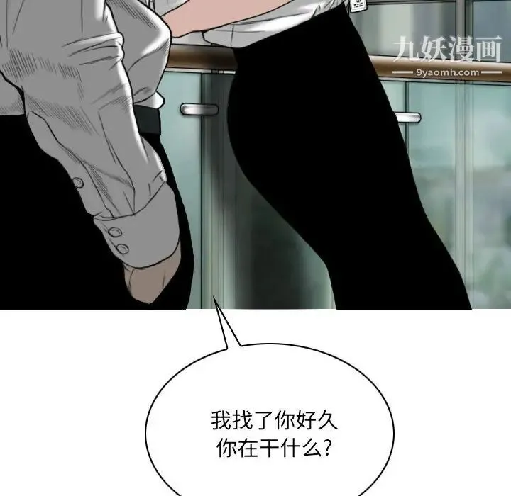 因缘 - 第2话 - page 158