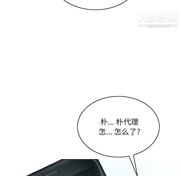 因缘 - 第2话 - page 159