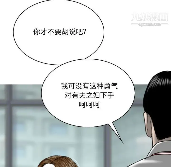 因缘 - 第2话 - page 165