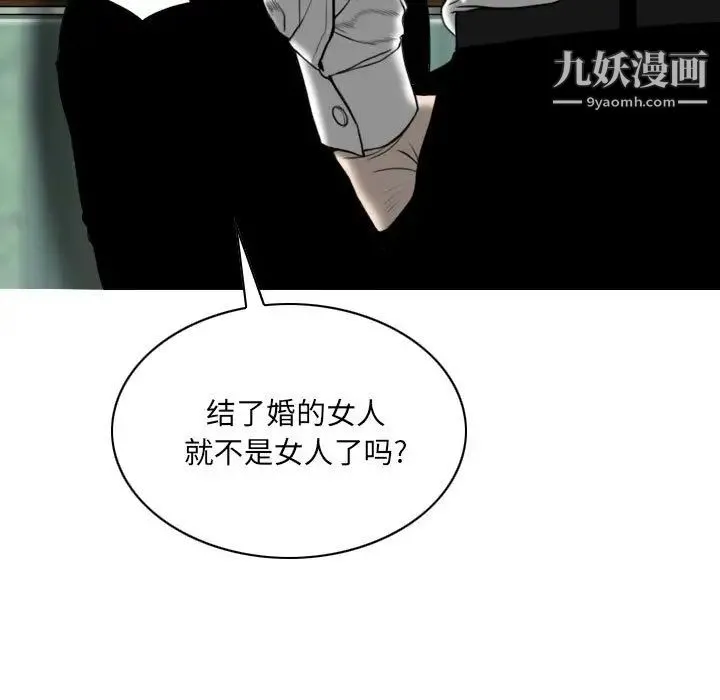 因缘 - 第2话 - page 167