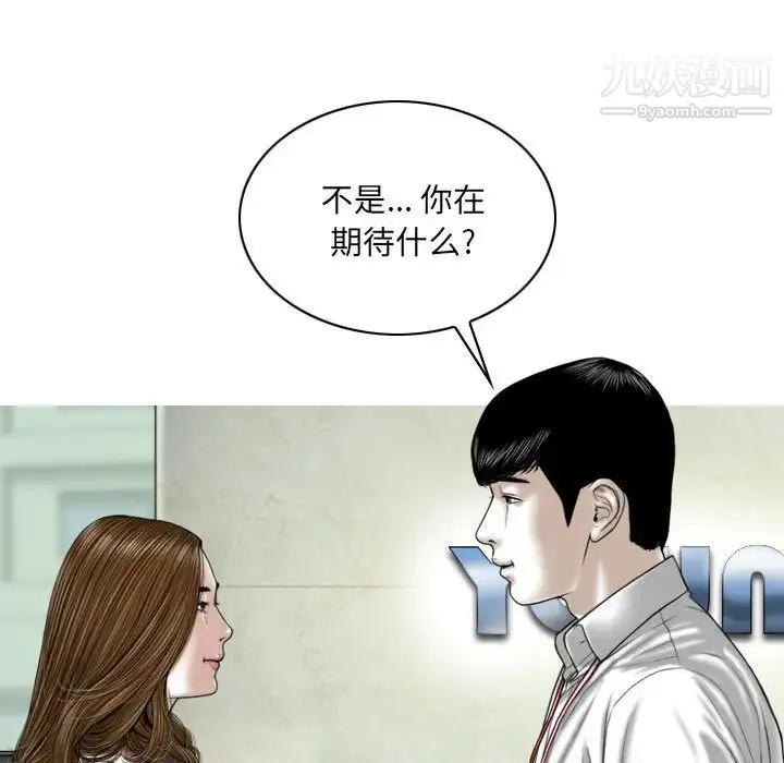 因缘 - 第2话 - page 168