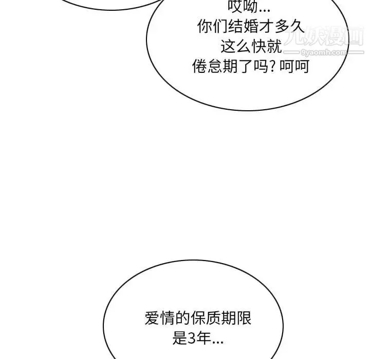 因缘 - 第2话 - page 171