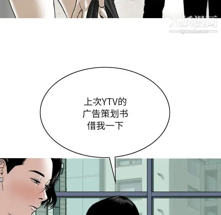 因缘 - 第2话 - page 177