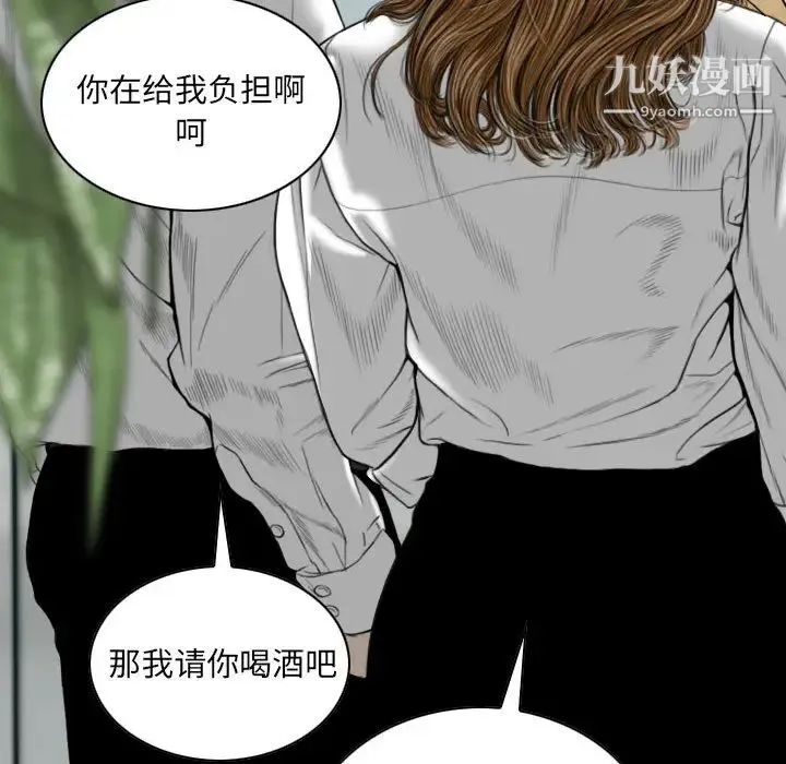 因缘 - 第2话 - page 181